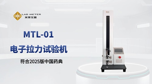 拉力試驗(yàn)機(jī) xiao.jpg