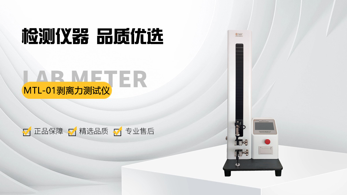 剝離力測(cè)試儀 灰.jpg